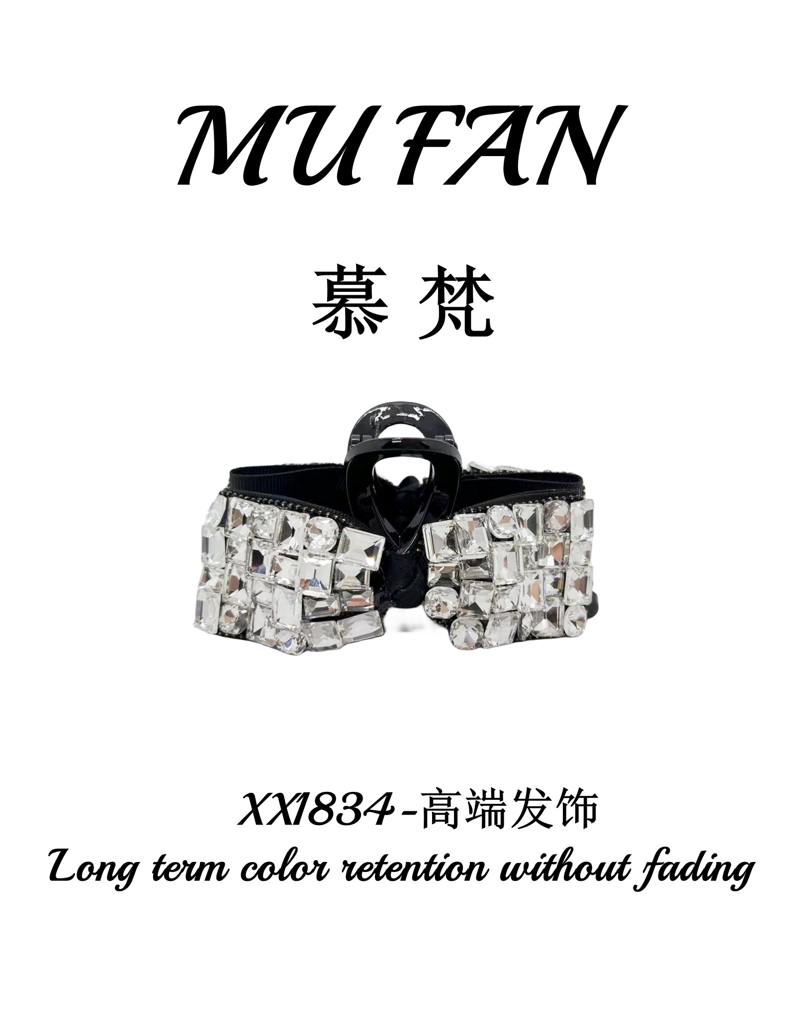XX1834-高端原单【予白】设计师款抓夹