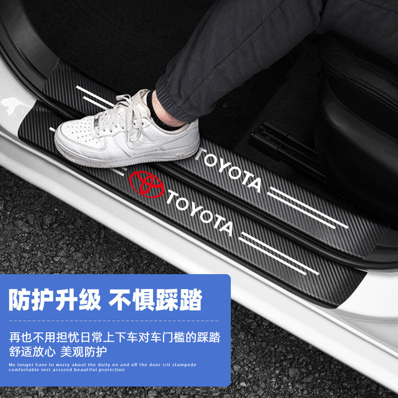 汽车门槛条防踩贴通用车门脚踏踏板防护条汽车防撞条后备箱装饰贴
