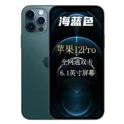 95新 Apple/苹果 二手iPhone12Pro全网通5G正品12promax/12学生机
