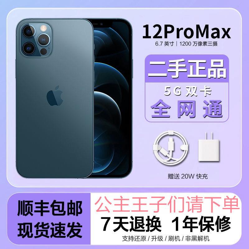 95新 Apple/苹果 二手苹果12正品iPhone12pro/Pro全网通无锁手机