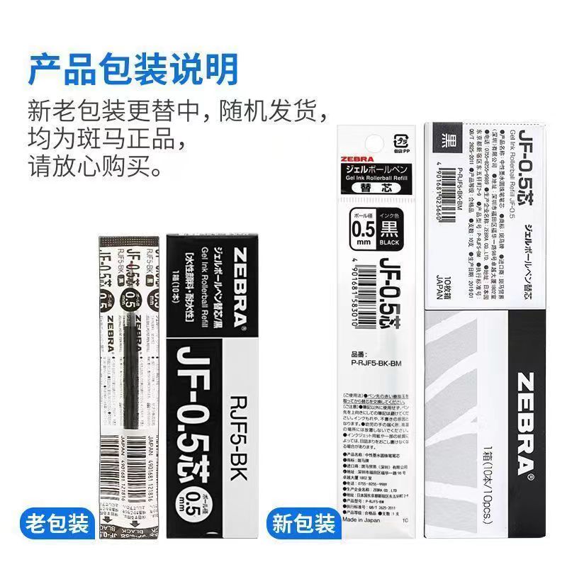【燕子专属】笔芯JF-0.5按动笔替芯整盒装