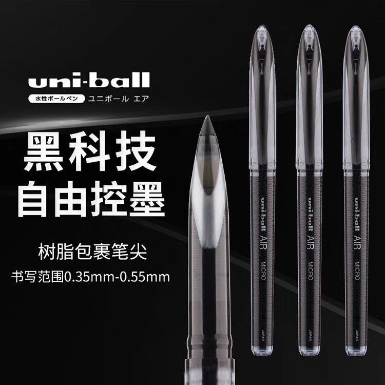 uniball三菱签字笔黑科技AIR自由控墨UBA-188书写顺滑绘图笔黑色