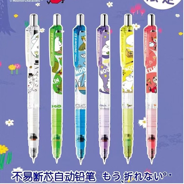 【燕子专属】 MA85姆明限定自动铅笔不易断0.5活动铅笔