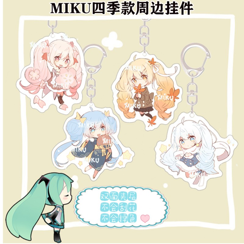初音未来钥匙扣Miku公主殿下洛天依星尘歌姬亚克力挂件 挂饰 周边