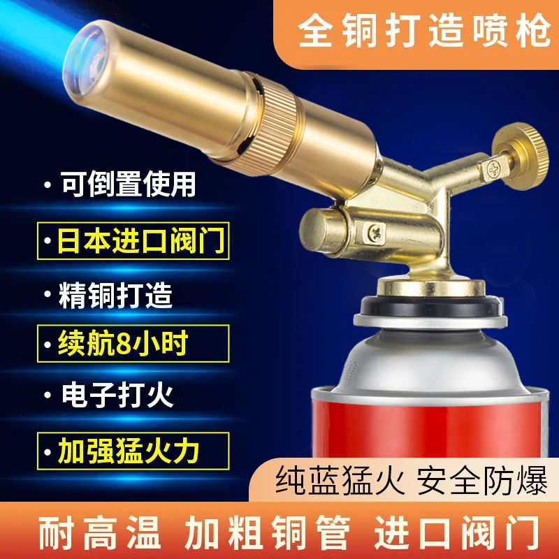 纯铜喷火器点火器烧猪毛喷灯户外家用喷火烤枪高温卡式便携式焊枪