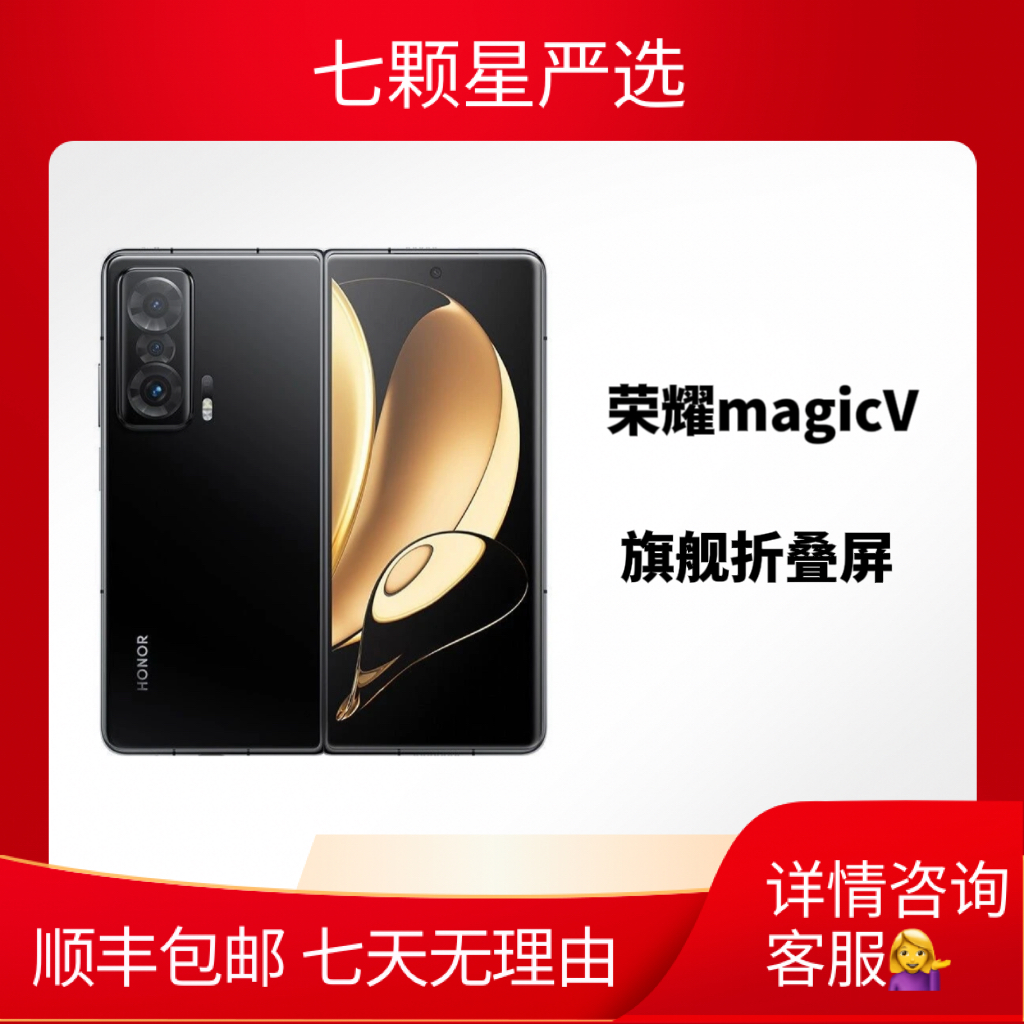 99新 honor/荣耀 MagicV旗舰高端大折叠手机5G双卡新一代骁龙8