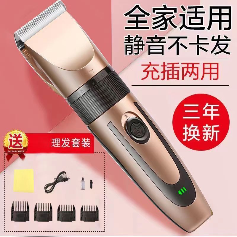 【先到先得】理发电推子全自动剃平头电推子理发店专用新款剃光头