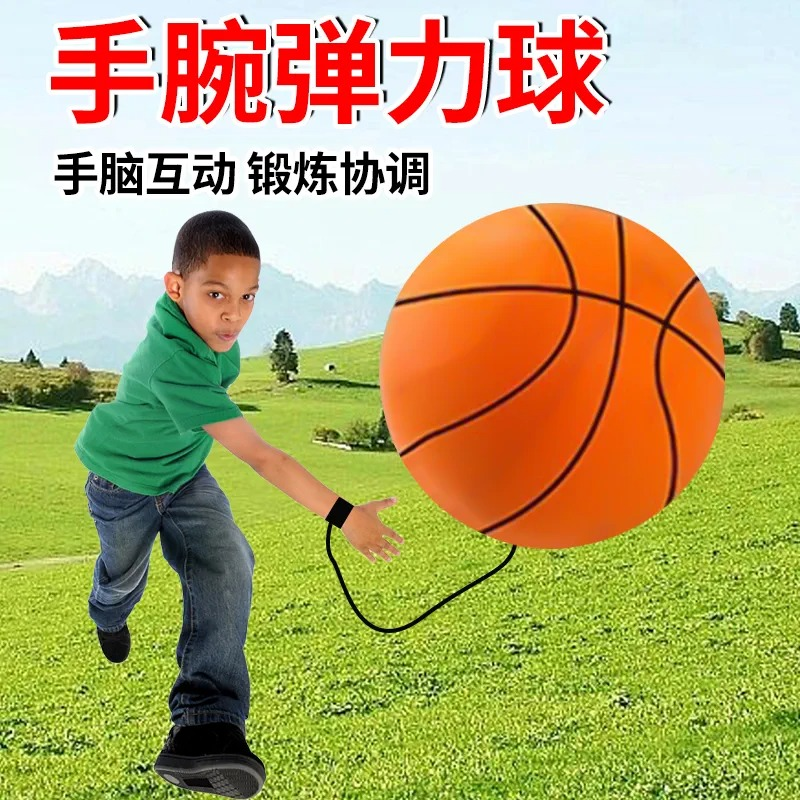 儿童手腕弹力球橡胶甩甩球手抛手甩球锻炼反应力老人拉线手握球
