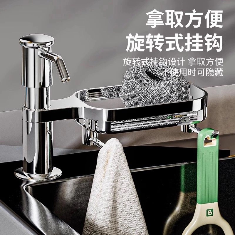 九牧王厨房皂液器水槽洗洁精压取器置物架一体洗菜盆洗涤剂按压器