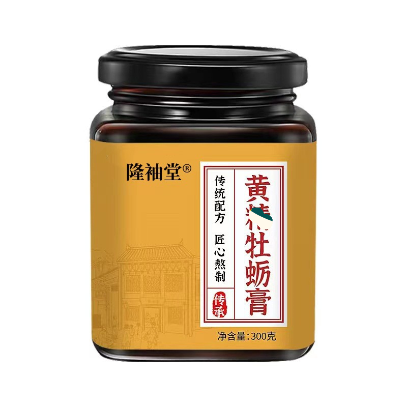 隆袖堂黄牡蛎男人严选方便浓缩多种品质 人参肉桂蛹虫草爆款冲泡