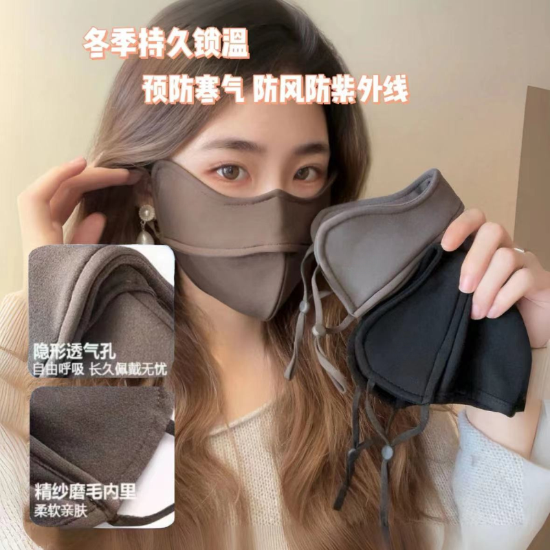 2023新款秋冬季口罩5D立体太空舱加绒保暖防风面罩口罩护眼角防寒