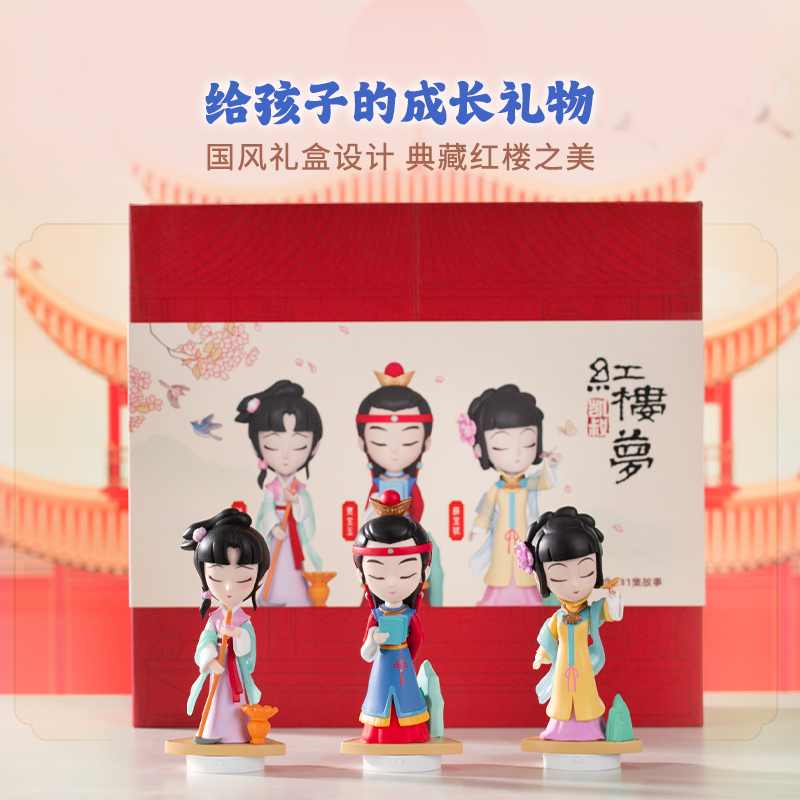 【达人专属】名著组合 红楼梦+水浒传 经典名著 儿童玩偶玩具