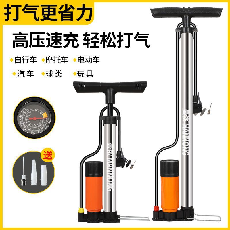 通用高压打气筒自行车公路车电动车汽车不锈钢充气筒家用便携气管
