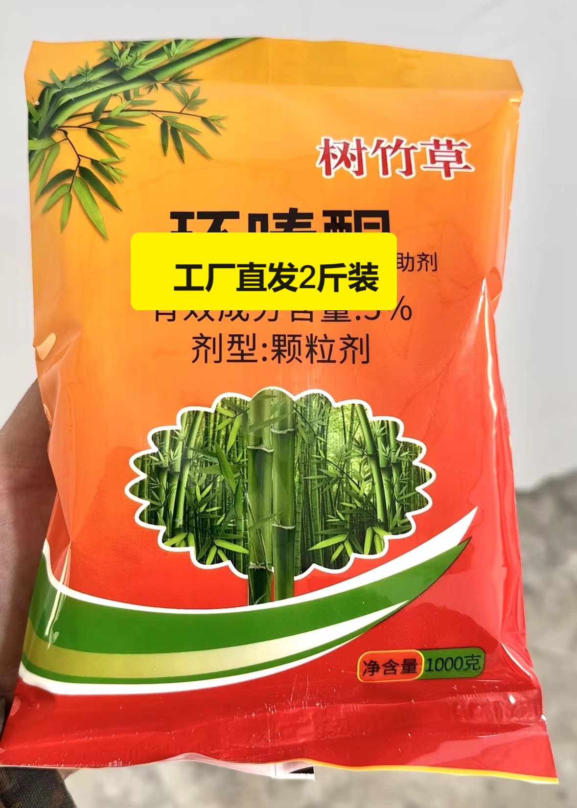 【直播专属】草木1000g装非肥工厂直发草竹