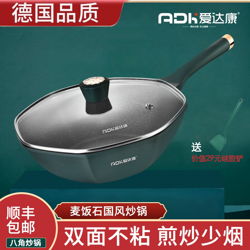 爱达康桃花八角麦饭石不粘锅32cm少油烟多功能料理锅