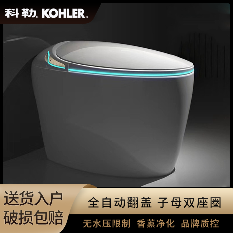科勒通用蛋形智能马桶子母座圈全自动翻盖语音无水压虹吸式坐便器