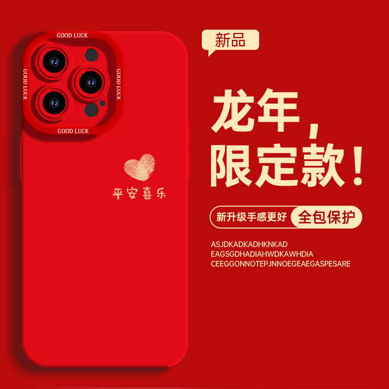 适用于苹果华为OPPO小米VIVO高颜值喜庆平安鹰眼磨砂手机壳S091