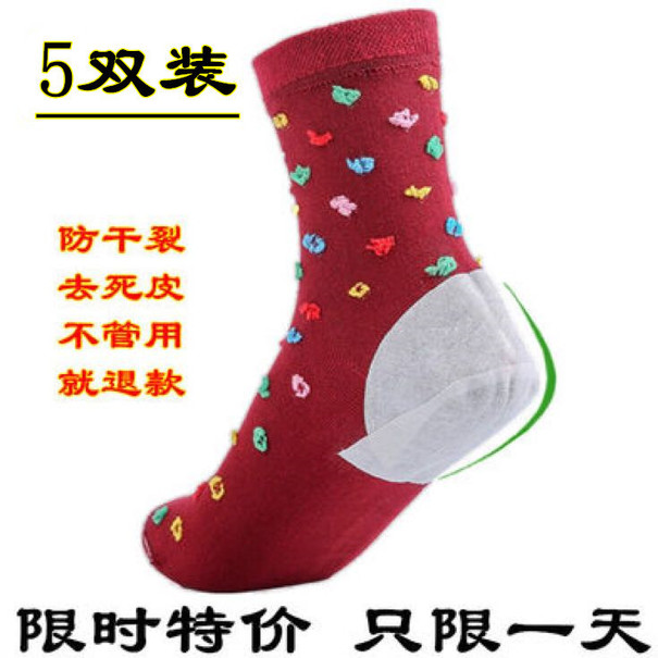 防裂袜女棉袜脚后跟干裂去死皮脚干脚裂防脚跟开裂袜裂口裂脚女袜