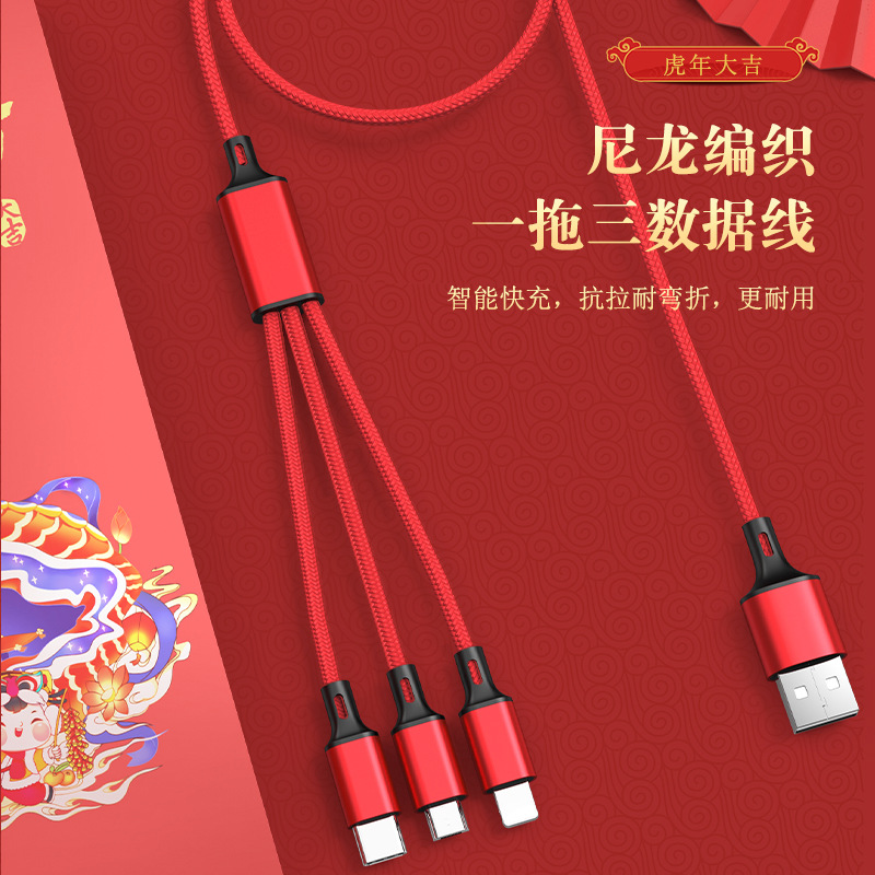 手机通用数据线 三合一礼品充电线适用苹果一拖三数据线礼品包装