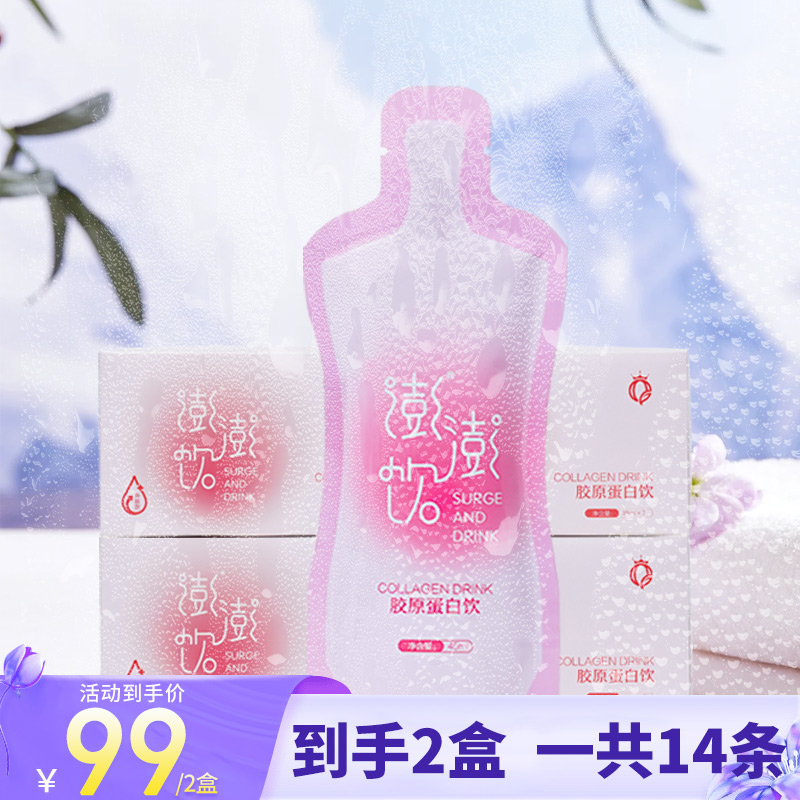 【甜蜜告白】爱她就购了，果味饮品