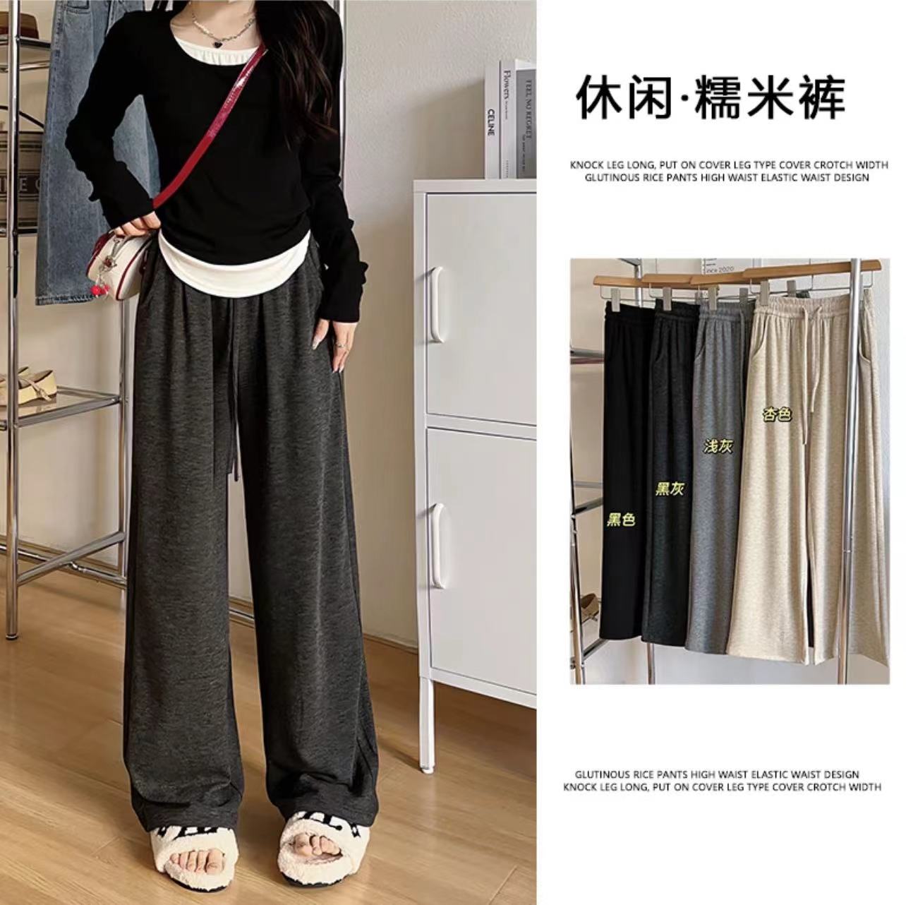 高腰显瘦秋款糯米裤2023韩版百搭纯色阔腿裤直筒长裤
