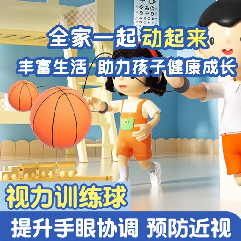 手腕弹力球带绳橡胶甩甩球儿童老人锻炼反应力手抛回力球解闷神器