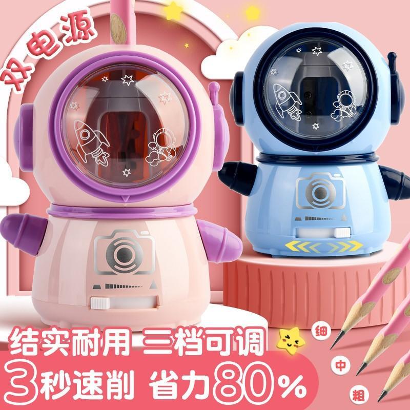 太空全自动电动转笔刀小学生专用铅笔刀双电源卷笔刀幼儿园削笔刀
