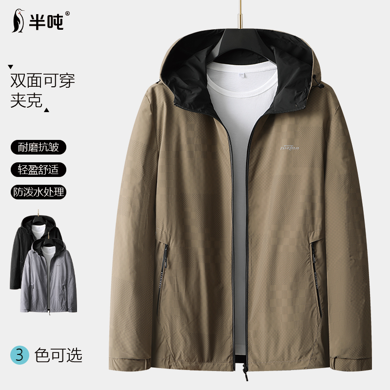 【两面穿三防夹克】秋冬大码男士户外休闲运动连帽双面穿夹克582731