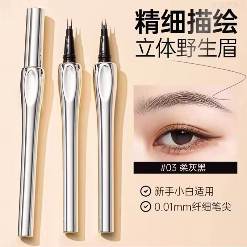 化妆师二叉定位水眉笔极细细头防汗不掉色不晕染不脱妆纤长野生眉