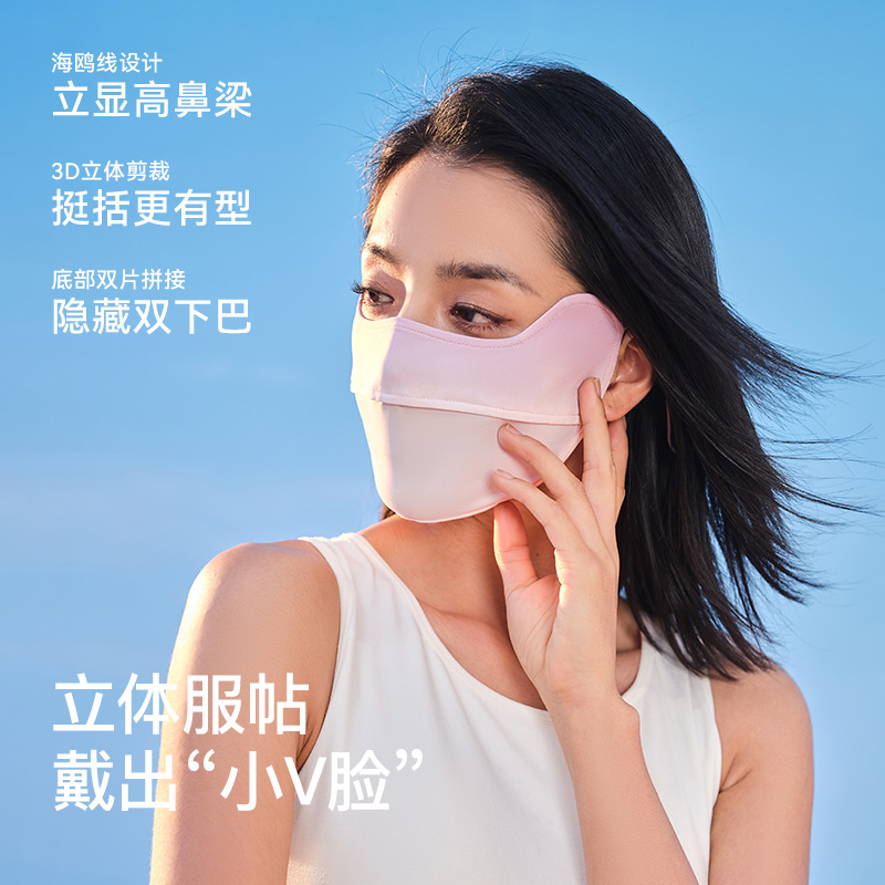 【主播专属】伯希和防晒口罩透气显高遮阳防紫外线立体拼接底部