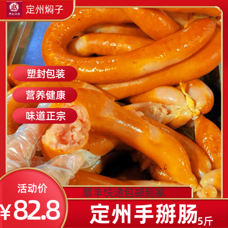 惠民手掰肠2500克定州特产手工