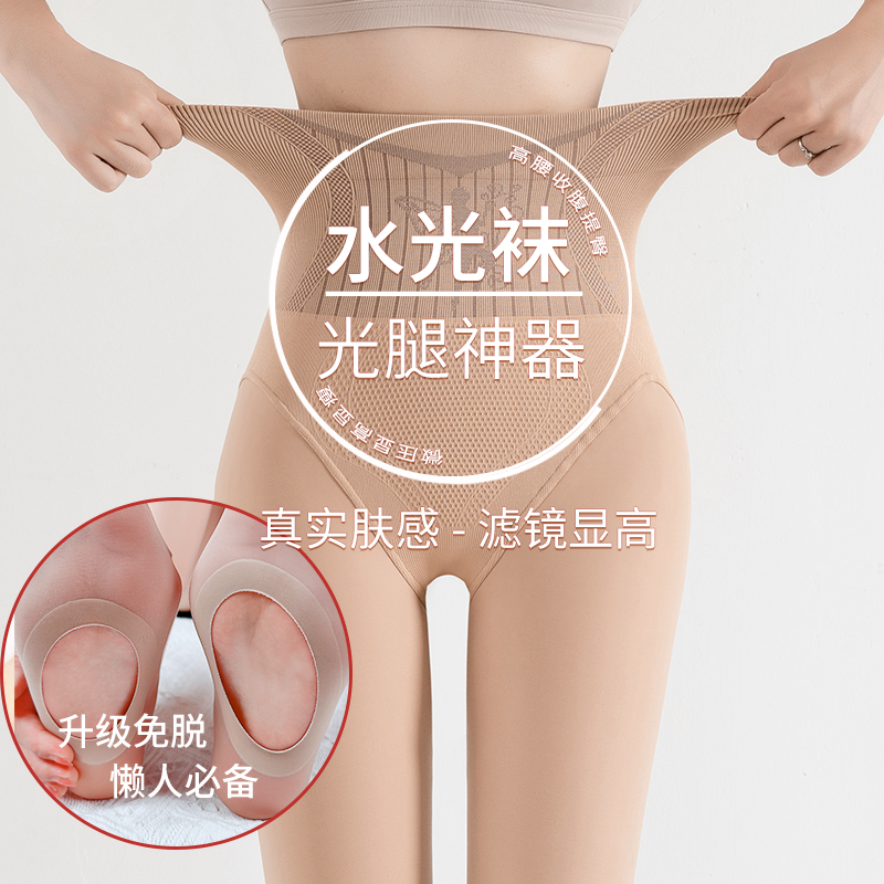 升级免脱款秋冬水光袜光腿神器女裸感高腰打底裤加绒加厚提臀2626