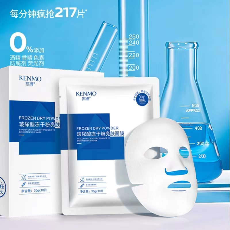 小雪阿战新婚福利【一元一片】玻尿酸冻干粉面膜补水保湿膜布面膜