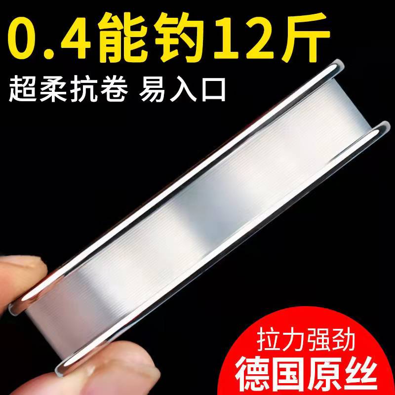 【小扬哥推荐】德国进口原装鱼线主线正品强拉力不打卷子线超柔软