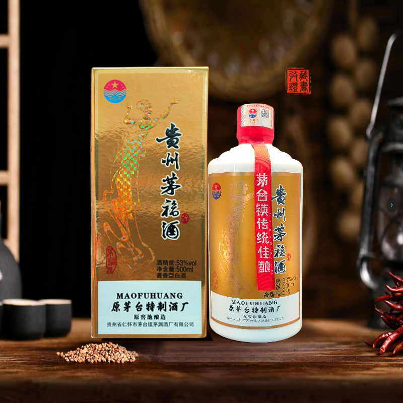 茅福湟原茅台特制酒厂原窖池酿造宴请送礼整箱53%Vol