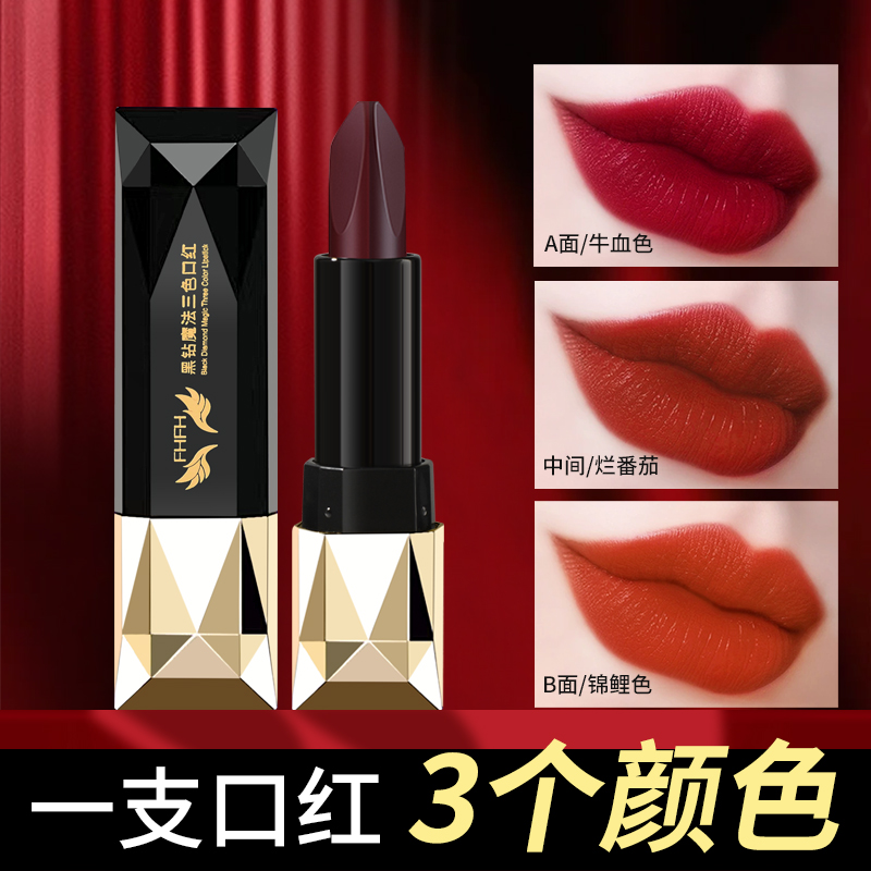 FHFH黑钻魔法三色口红显白哑光不易沾杯上色不易掉色保湿防水滋润