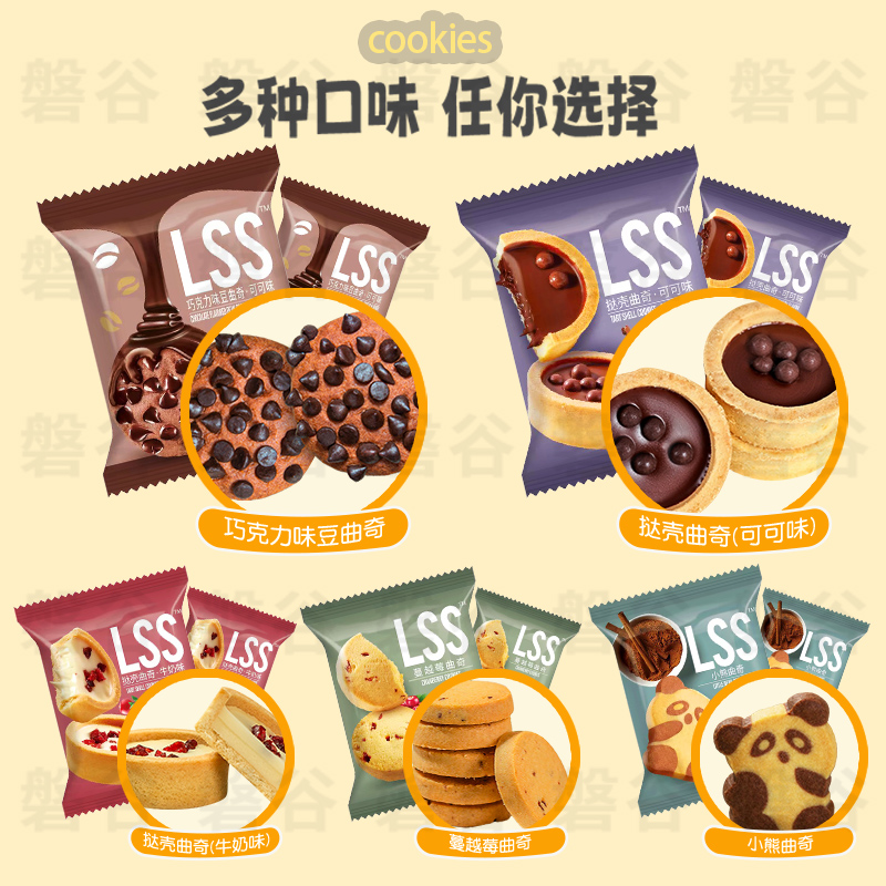 曲奇饼干零食大礼包奶香好吃下午茶点心早餐散装单独包装整箱烘培
