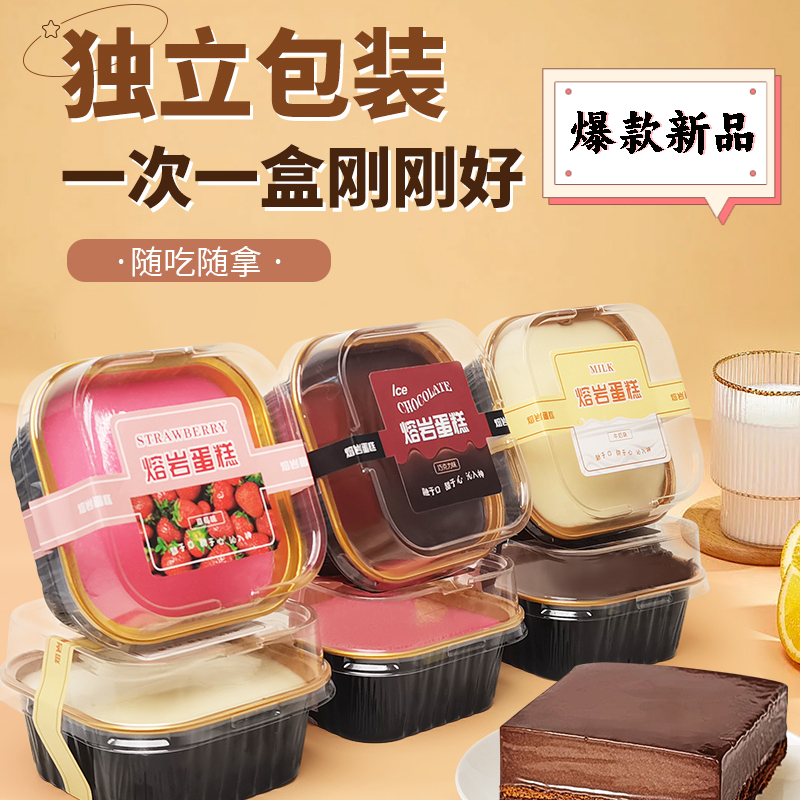 网红爆款早餐熔岩蛋糕冰山巧克力草莓休闲零食甜品点心好吃美味