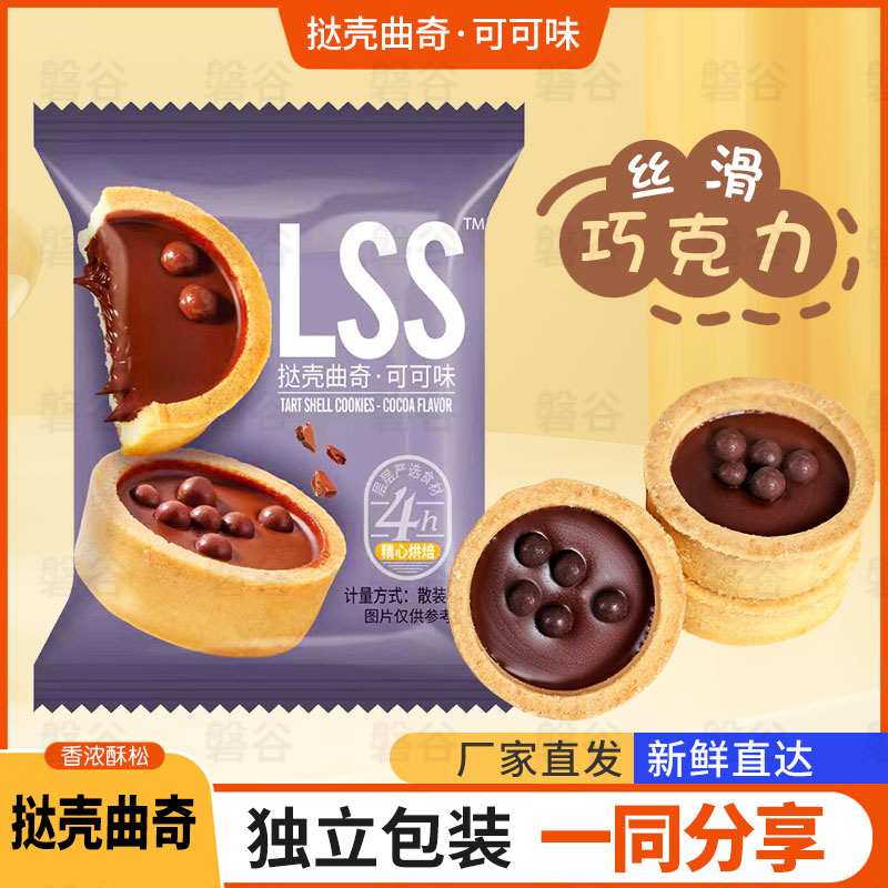 灌浆曲奇饼干独立小包装零食休闲食品爆浆曲奇下午茶点心甜品烘焙
