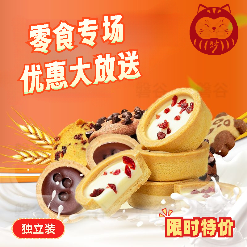 巧克力牛奶挞壳曲奇灌浆曲奇饼干代餐饱腹解饿奶香整箱烘培小零食