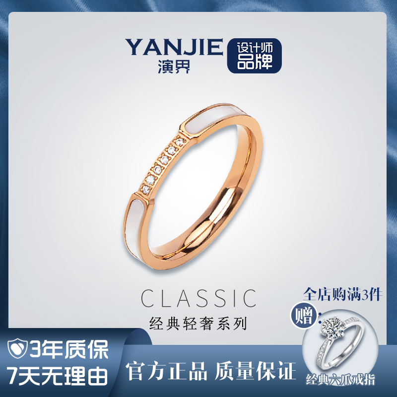 YANJIE/演界戒指 高级感轻奢气质女不掉色ins小众情侣