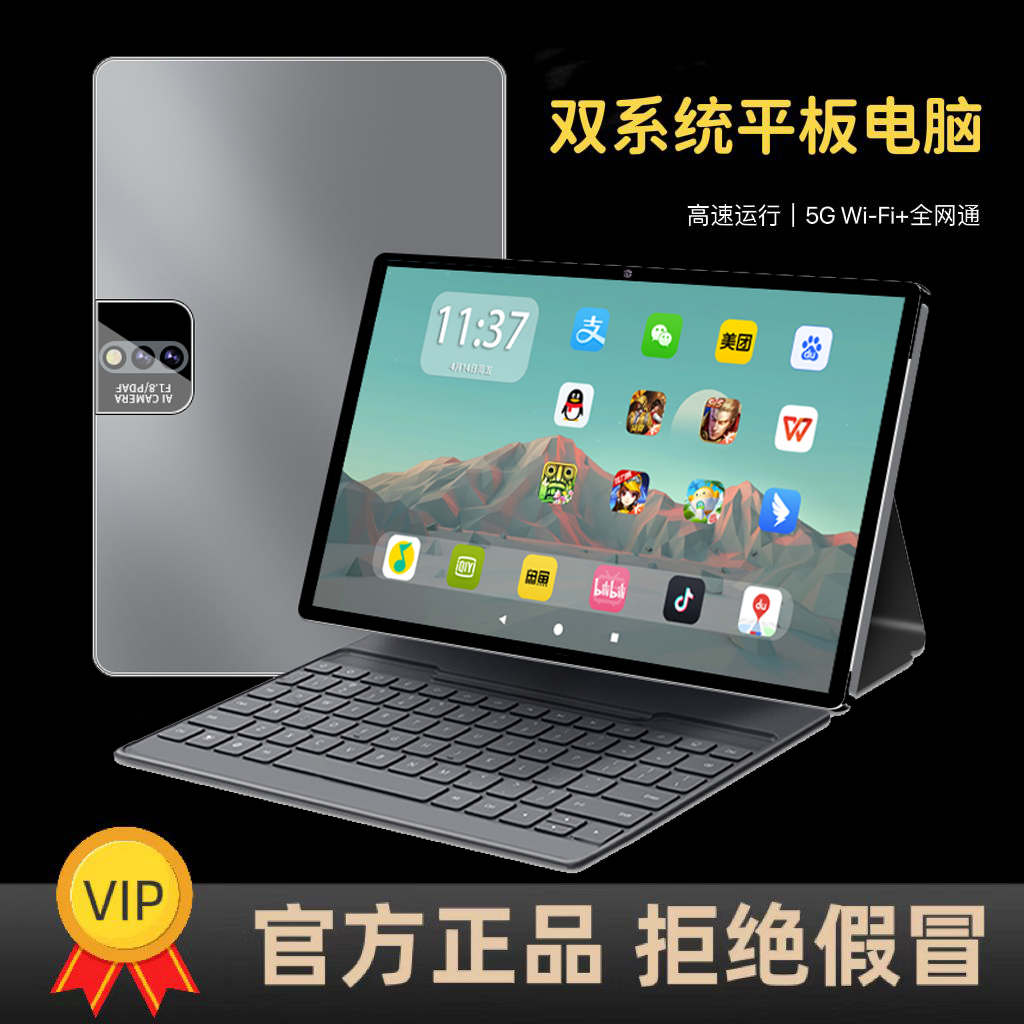 2023新款平板电脑安卓学习双系统学生办公平板王者吃鸡双卡双待