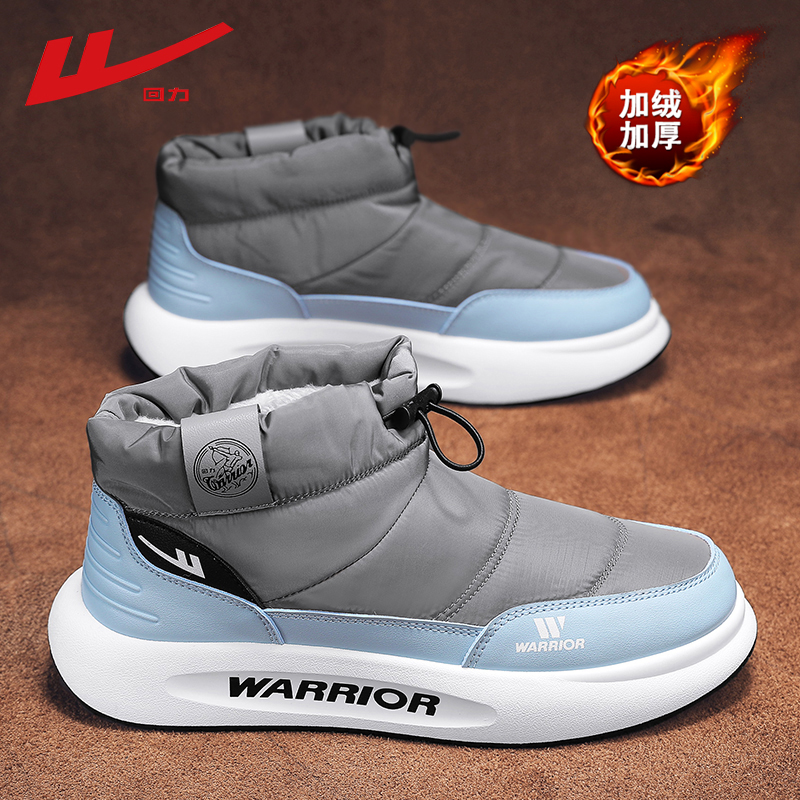 Warrior/回力男鞋冬季雪地靴男款加绒加厚保暖棉鞋冬天厚底面包鞋