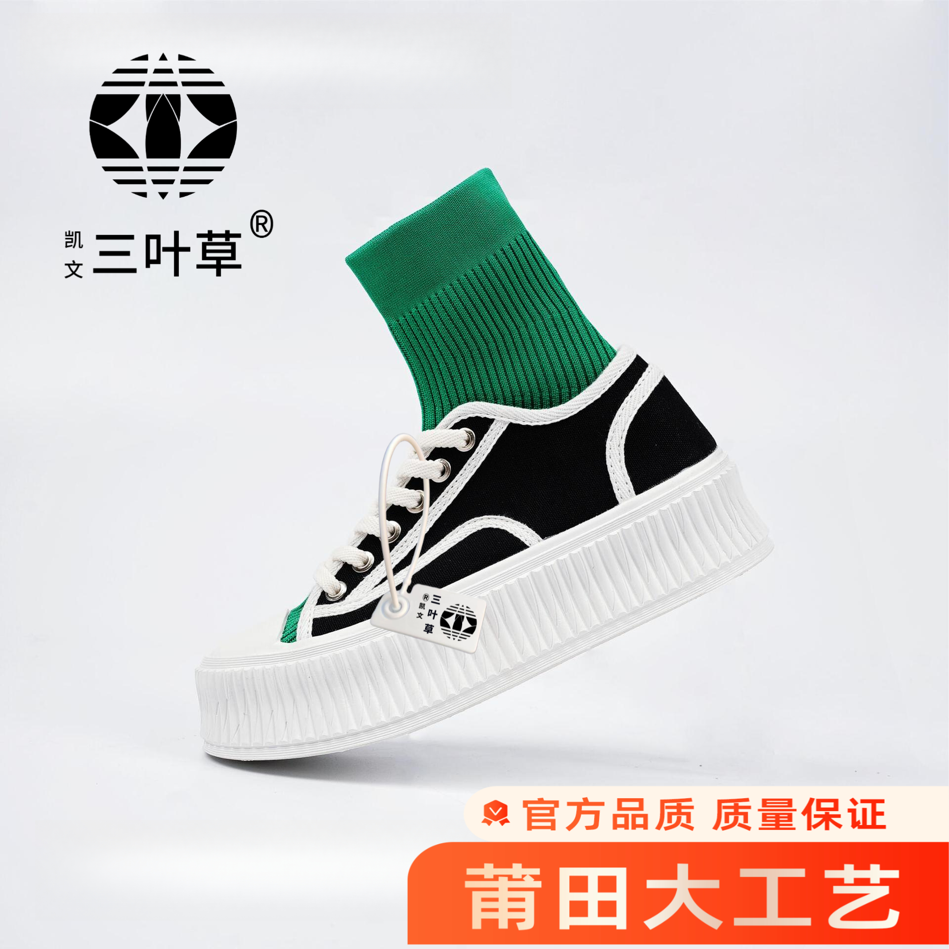 凯文三叶草新款小香风松糕厚底袜子饼干鞋增高飞织袜筒帆布休闲鞋
