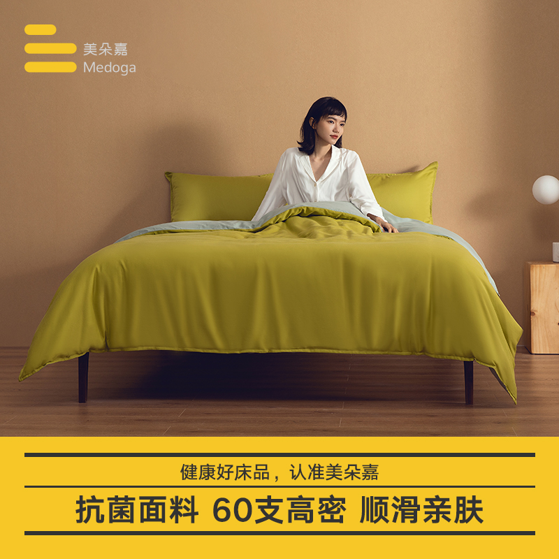 美朵嘉抗菌床上四件套纯棉全棉床单被套水洗棉超柔裸睡床品套件