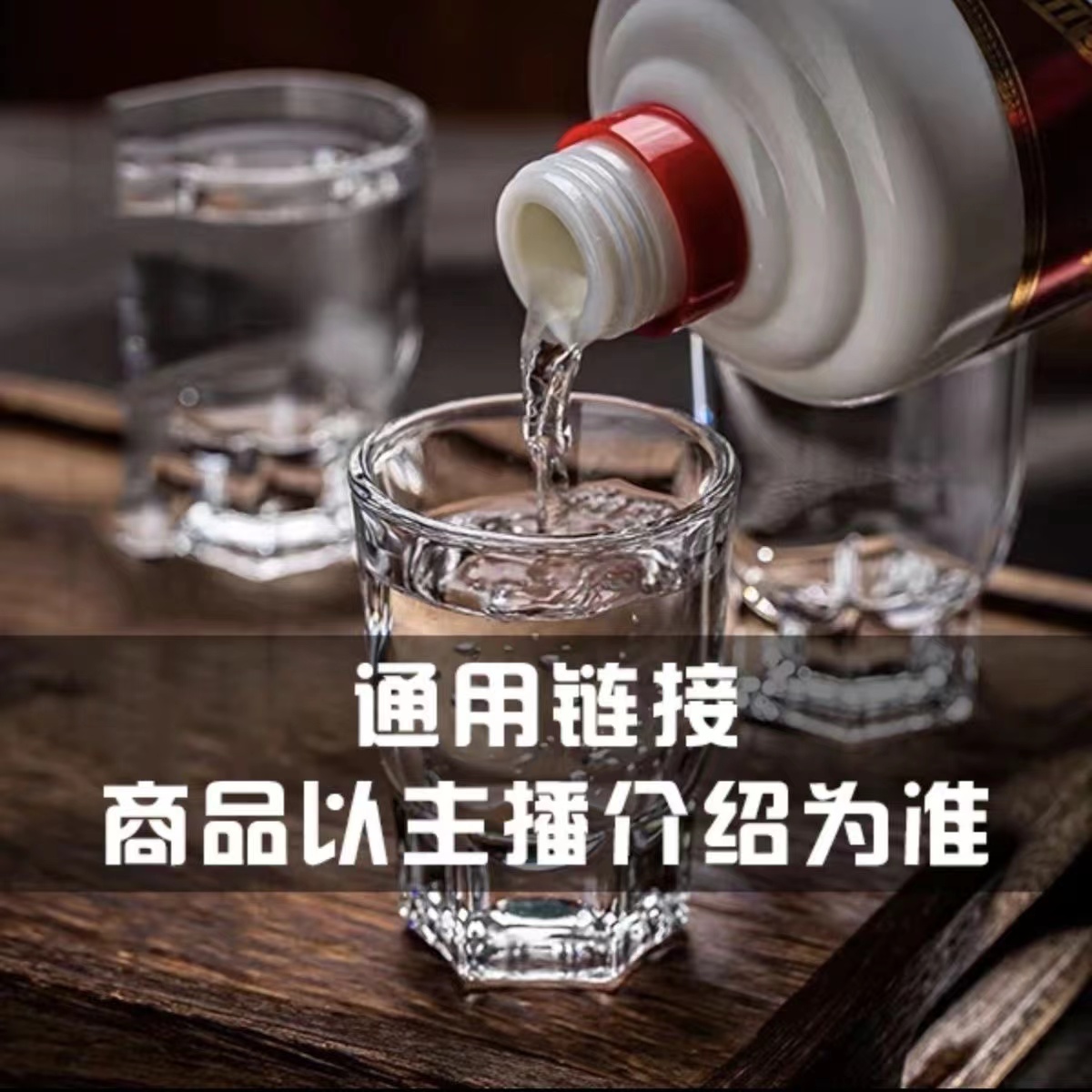 原酿天典（8）-点点 名酒直播链接-以主播介绍为准53度