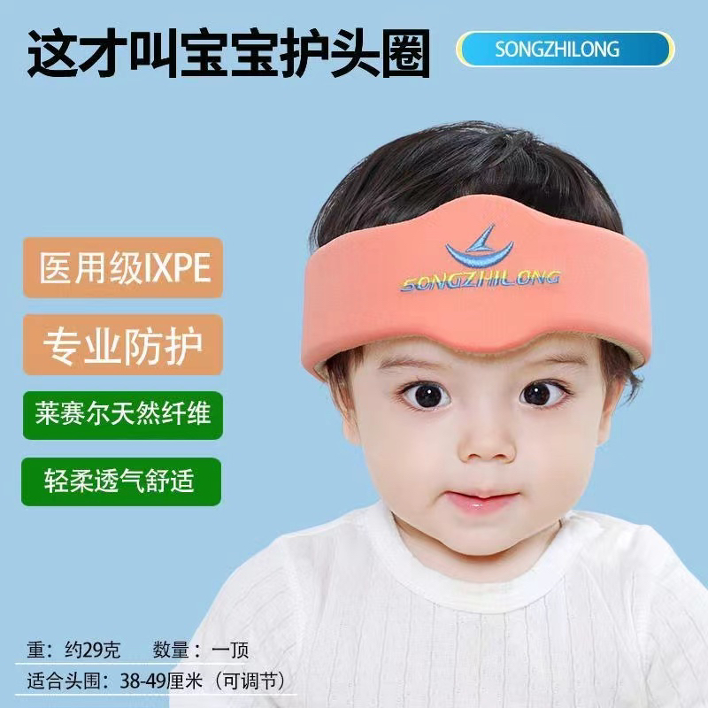 防摔神器宝宝护头婴儿学步走路防摔护头带夏季透气防撞头部保护垫