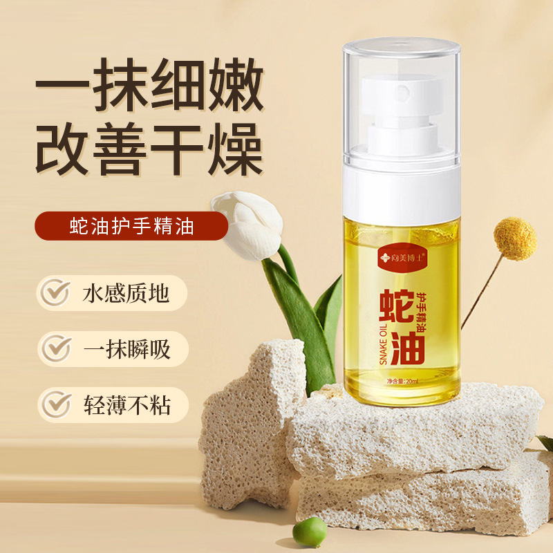 【倒手3支】蛇油护手精油秋冬皮肤防干裂补水保湿护足霜细嫩护手霜