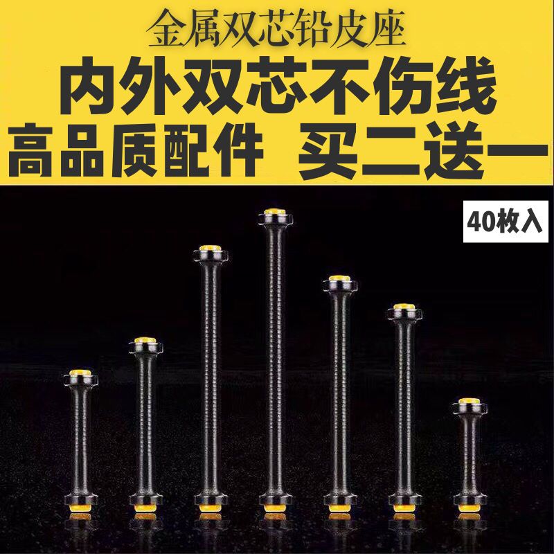 双芯竞技铅皮座散装不伤线铅皮坐金属钓鱼铅坐铅座渔具用品小配件
