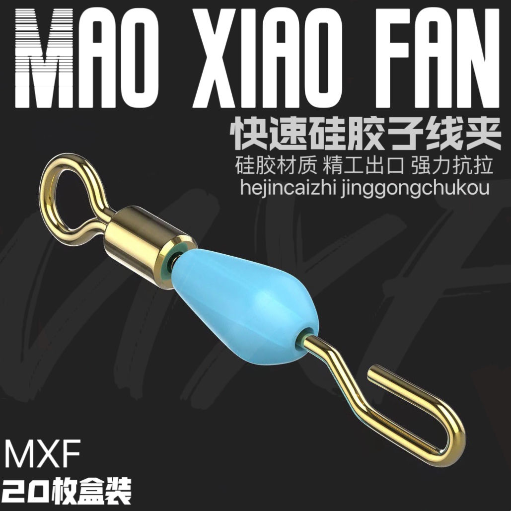 硅胶快速子线连接开口八字环升级不锈钢强拉力 美式钓鱼8字环渔具